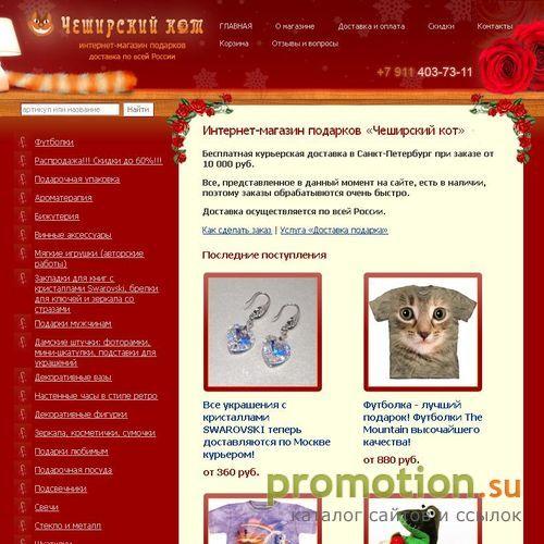 Архивное изображение: Здесь продаются приятные сувениры и подарки