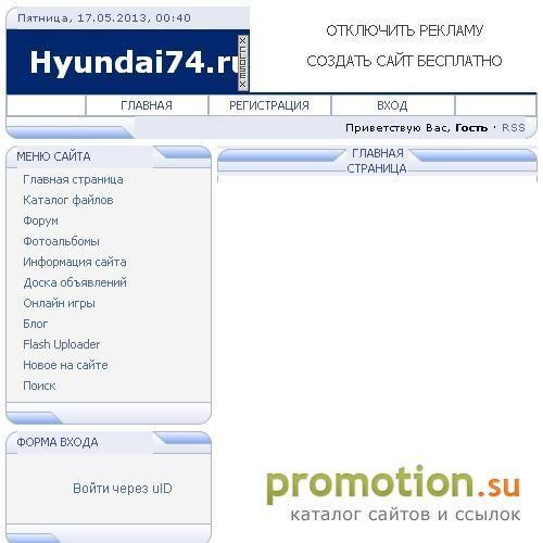 Архивное изображение: HYUNDAI 74 Club Челябинский клуб владельцев авомоб