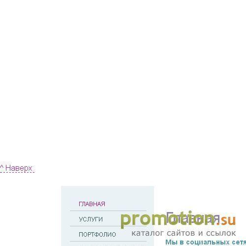 Архивное изображение: Создание сайтов оптимизация сайта - найдете у нас!