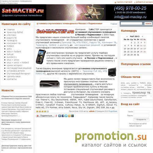Архивное изображение: Astra цены - Вы сможете заказать на Sat-Mactep.ru