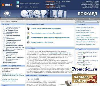 Архивное изображение: Домофон - Lokkard.ru