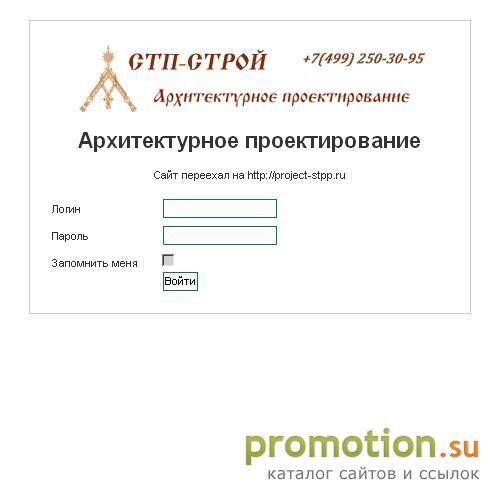 Архивное изображение: Услуги по проектированию объектов любой сложности