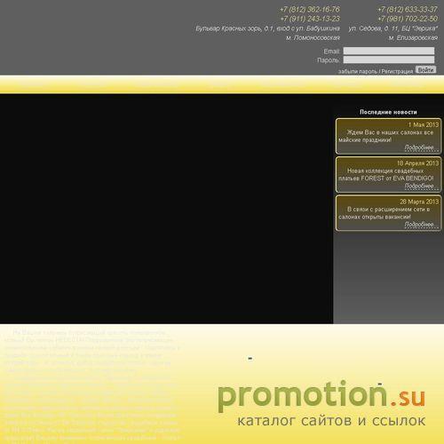 Архивное изображение: Свадебный салон «Признание» и «Slanovskiy»