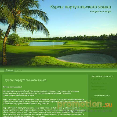 Архивное изображение: Преподаватель курсов португальского языка в Москве