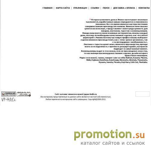 Архивное изображение: Японские ножи и сувениры: Hattori, ножи Хатори