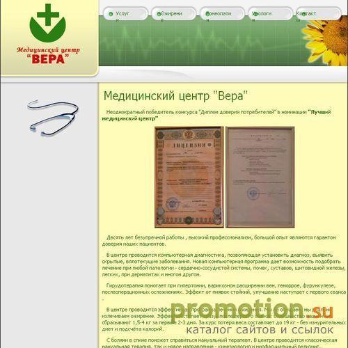 Архивное изображение: Медицинские центры Рязани