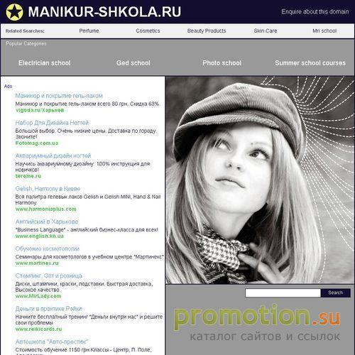 Архивное изображение: Школа Давлини - уроки наращивания ногтей гелем