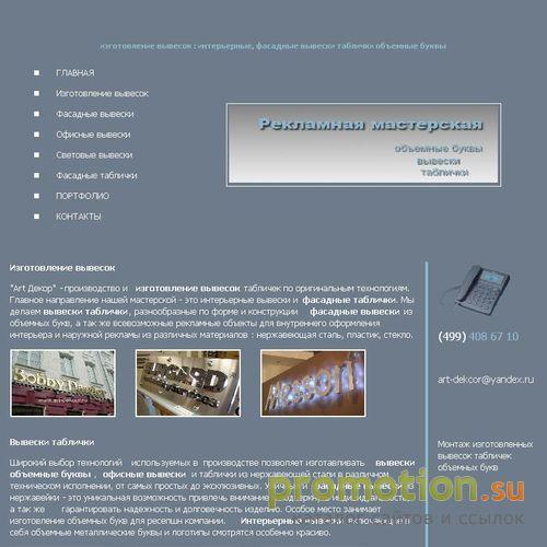 Архивное изображение: Вывески интерьерные вывеска на рецепции - у нас!