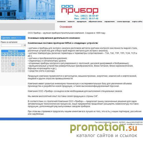 Архивное изображение: Приборы КИПиА от ООО Прибор