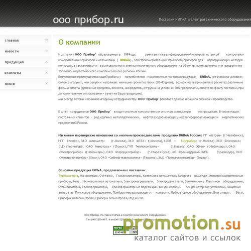 Архивное изображение: Мы предлагаем: расход газа - измерение