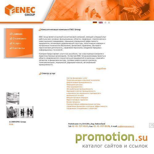 Архивное изображение: Консалтинговая компания ENEC Group