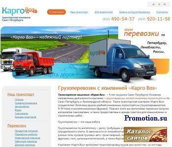 Архивное изображение: Экономичные Грузоперевозки Санкт-Петербург