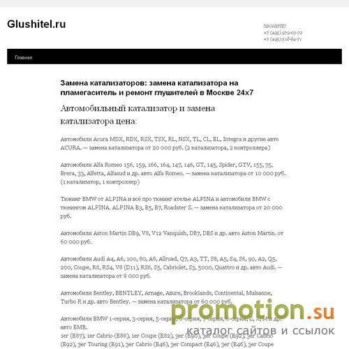 Архивное изображение: катализатор, автомобильный катализатор