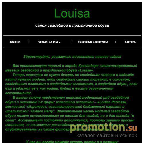 Архивное изображение: Купить `Louisa Peeress` Свадебная обувь. Краснодар