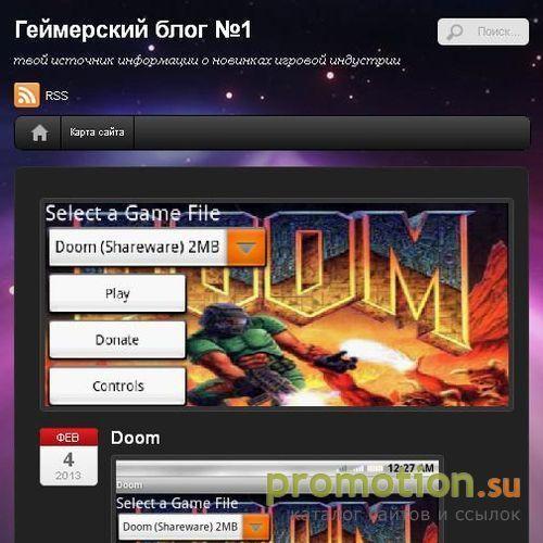 Архивное изображение: Красивые игры и игровой блог - на Evilgamer.ru!