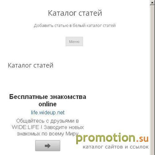Архивное изображение: Бесплатные знакомства