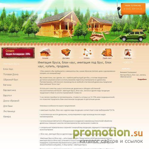 Архивное изображение: Купим вагонку осиновую - высокое качество!