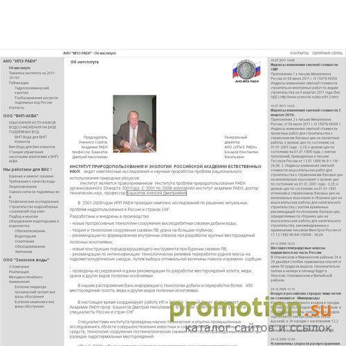 Архивное изображение: ODDESSE, экология - Ipe-raen.ru