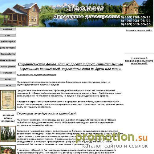 Архивное изображение: Строительство готовых коттеджей - у нас!