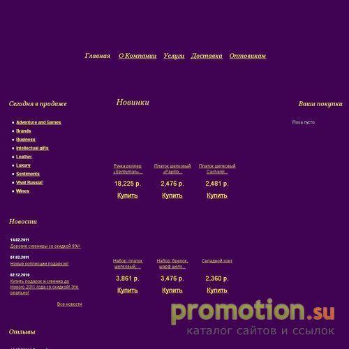 Архивное изображение: Интернет-магазин Izumka.ru: VIP-сувениры Спартак