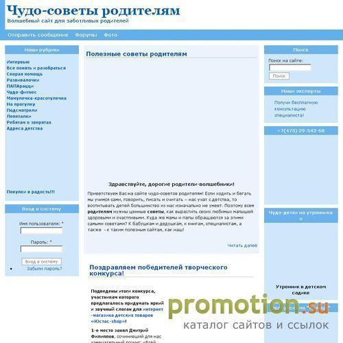 Архивное изображение: Мое маленькое чудо