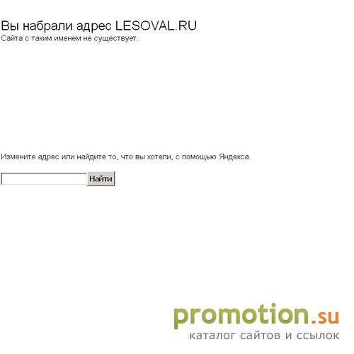 Архивное изображение: Евровагонка класс C 80 руб.(кв.м.), lesoval.ru