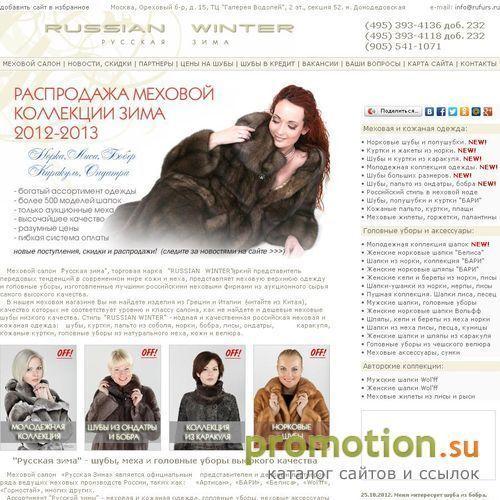 Архивное изображение: Меха и кожаные куртки, плащи, пальто в Москве