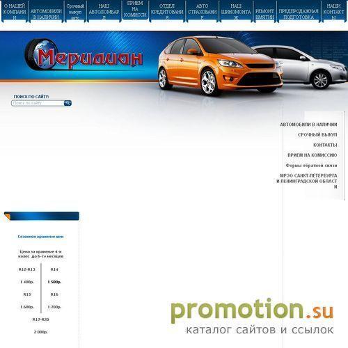 Архивное изображение: Выкуп машины - на сайте Albiauto.ru!