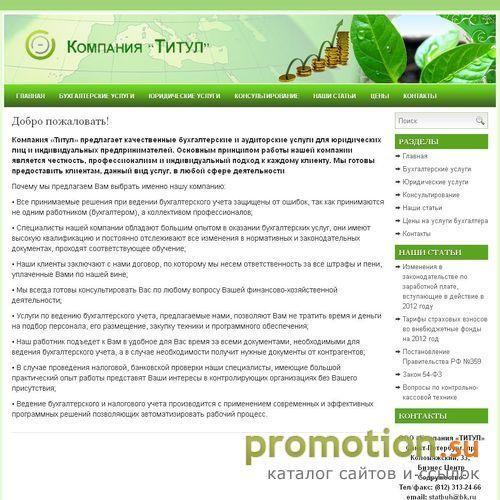 Архивное изображение: ИП Титул оформит заполнение енвд