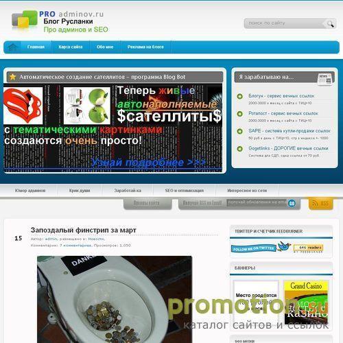 Архивное изображение: Проект с php кодами для вебмастеров