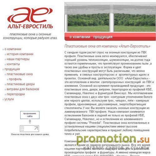 Архивное изображение: АЕС-окна фирма изготовитель изделий из ПВХ