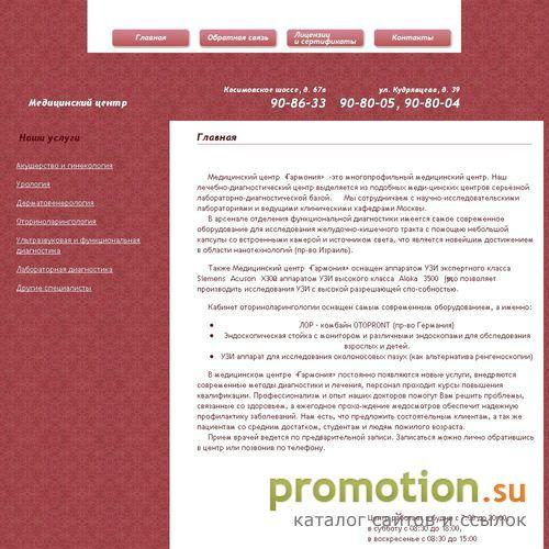 Архивное изображение: Медицинский центр Рязань отличный