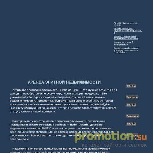 Архивное изображение: Компания Fleur-de-Lys: элитные квартиры, риэлтор
