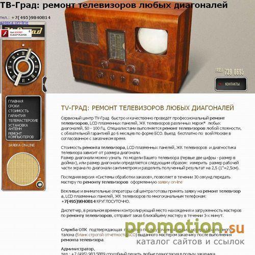 Архивное изображение: Мастерская принимает в сервис мониторы Grundig