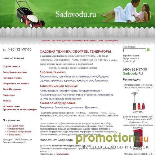 Архивное изображение: Sadovodu.ru Магазин Садовой техники