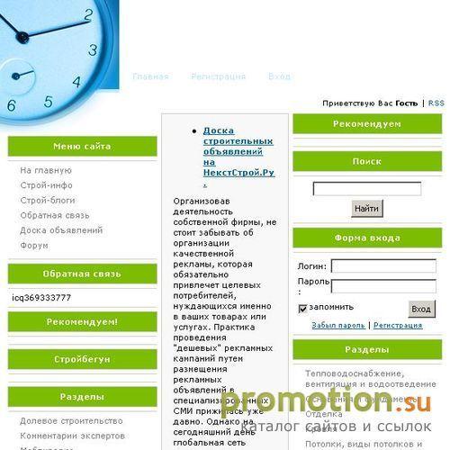 Архивное изображение: Некстстрой.ру