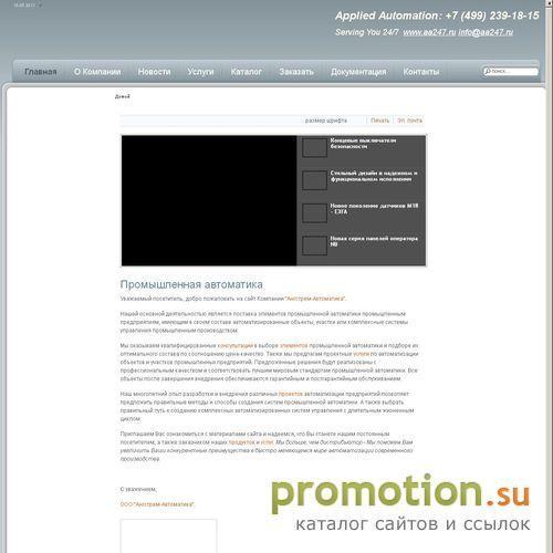 Архивное изображение: Электромеханическое реле - поставка!