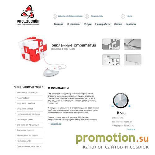 Архивное изображение: PRO.Дизайн