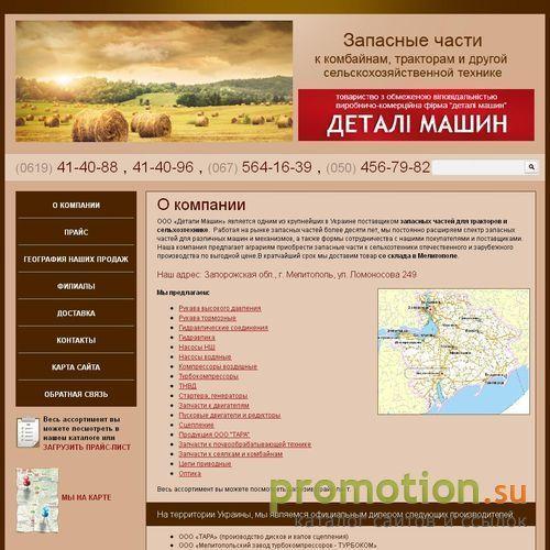 Архивное изображение: Detali-Mashin.com: гидроарматура соединительная