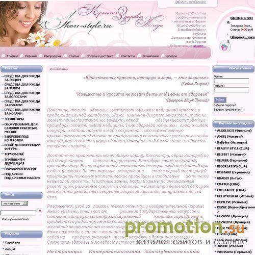 Архивное изображение: Икона Стиля: маски Beauty Style, массажер Gezatone