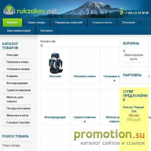 Архивное изображение: Продажа термобелья. Оплата при получении!