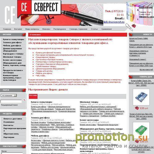 Архивное изображение: Магазин Северест