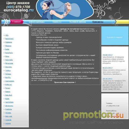 Архивное изображение: Прикольные развлечения - на сайте S-lom.ru!