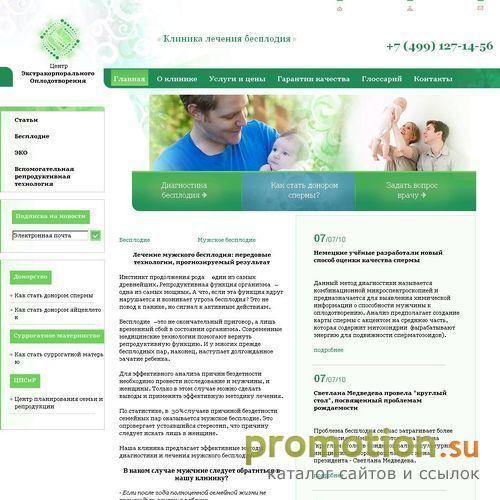 Архивное изображение: Гарантированное зачатие детей – ИКСИ, исследование