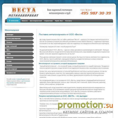 Архивное изображение: Уникальный ресурс компании «Веста». Поставки трубо