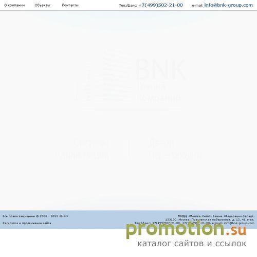 Архивное изображение: BNK Group: канализация, трубы из ПНД, перегородки
