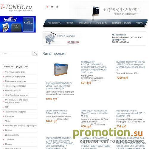 Архивное изображение: Мы предлагаем: HP тонер - заказывайте!