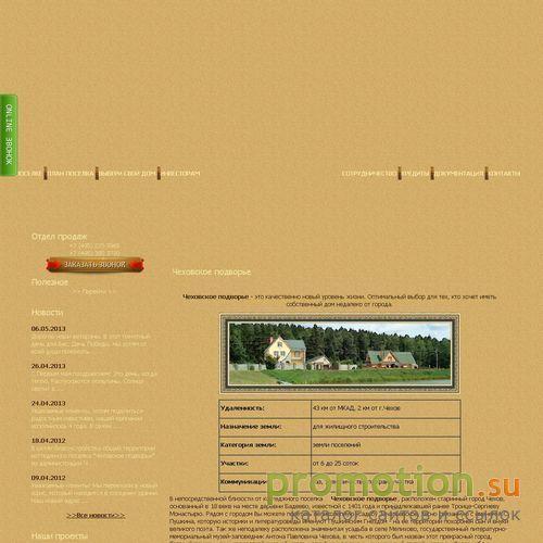 Архивное изображение: Не проходите мимо: продажа