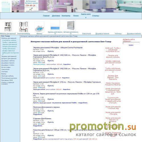 Архивное изображение: Экраны под ванну