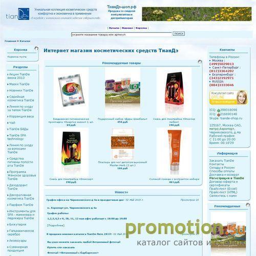 Архивное изображение: Интернет магазин TianDe-Shop